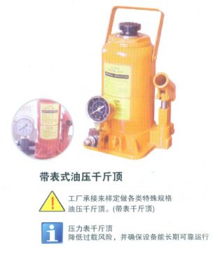 50T Belt List Hydraulic Jack